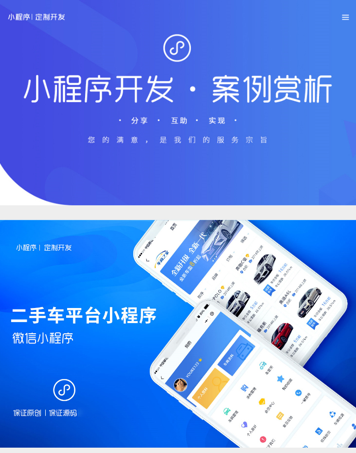 網(wǎng)聯(lián)軟件開發(fā)