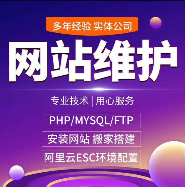 網(wǎng)站定制開(kāi)發(fā) 網(wǎng)站修復(fù) 網(wǎng)站bug修復(fù)維護(hù) 軟件開(kāi)發(fā)