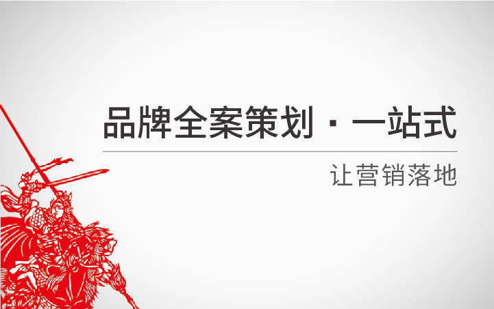 品牌狂人