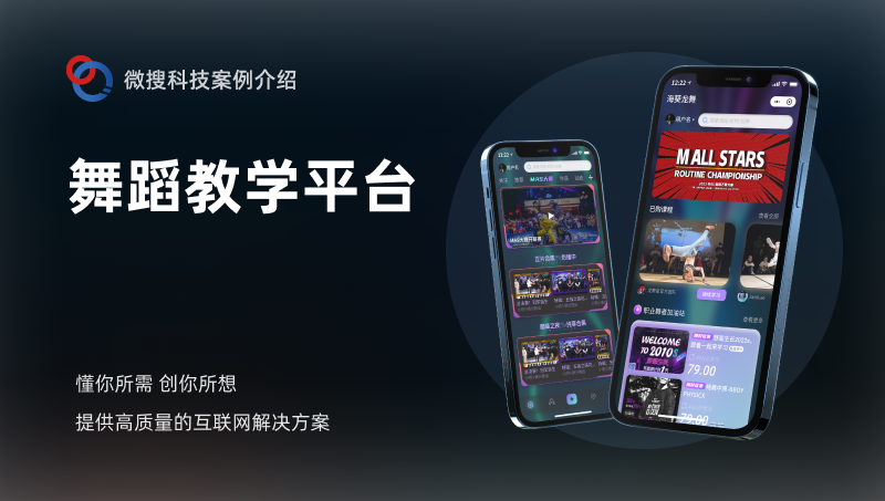 抖音小程序舞蹈授課商城短視頻自媒體字節(jié)小程序定制開發(fā)