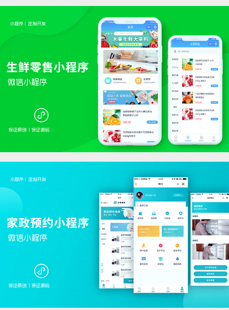 網(wǎng)聯(lián)軟件開發(fā)