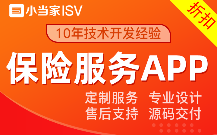 小当家ISV