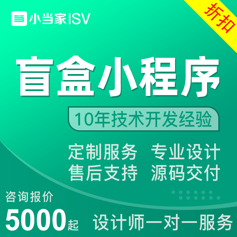 拼團(tuán)小程序開發(fā)|商城系統(tǒng)|教育培訓(xùn)|智慧生活外賣