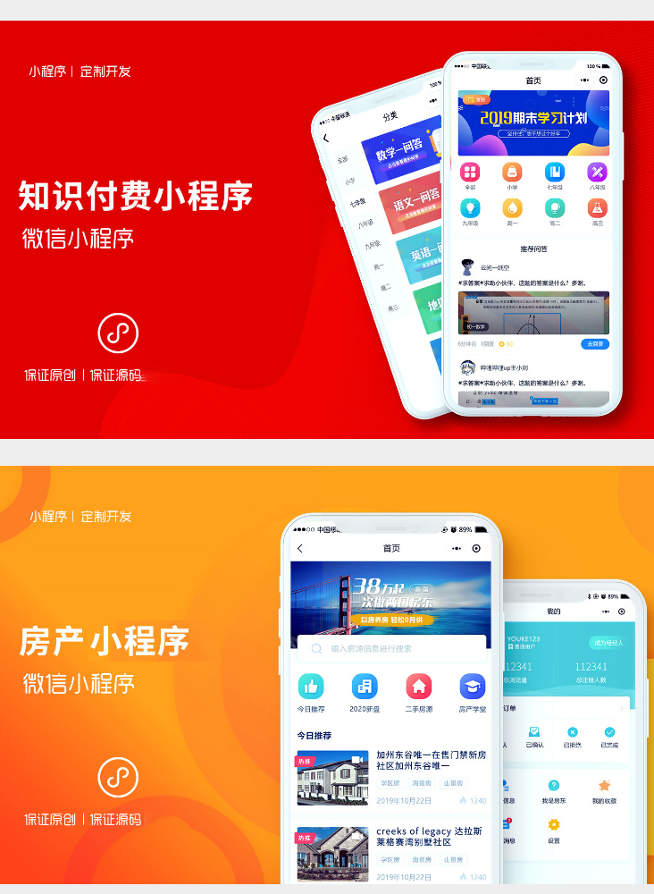 網(wǎng)聯(lián)軟件開發(fā)