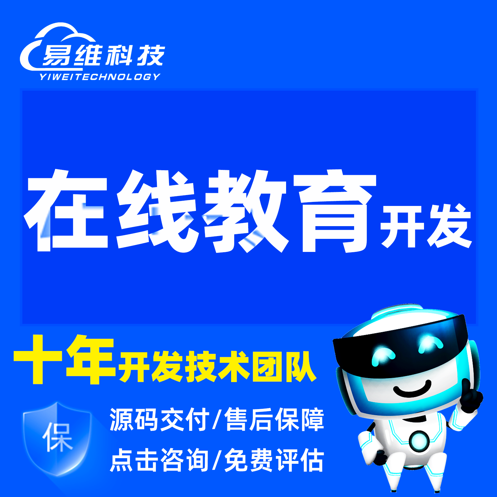 教育直播知识付费刷答题库培训考试APP小程序开发定制作