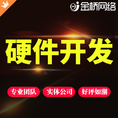 硬件单片机嵌入式软件开发pcb设计电路图STM