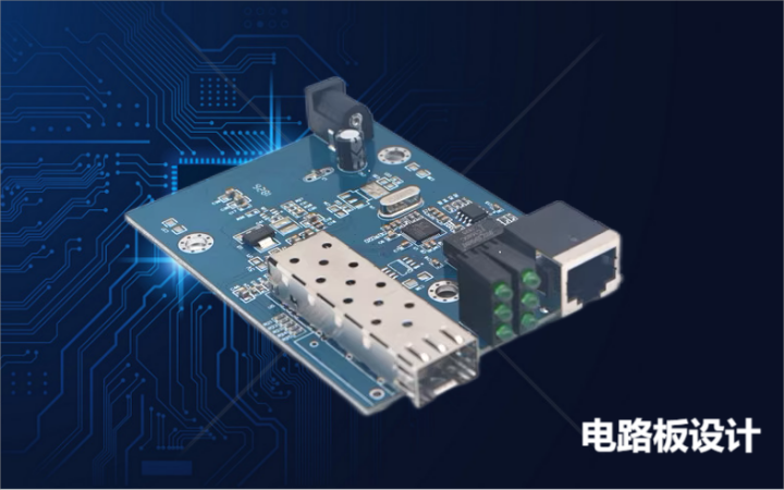 瀚通電子科技