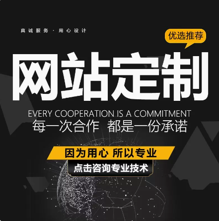 企業(yè)公司官網(wǎng)網(wǎng)站建設(shè)定制開發(fā)設(shè)計營銷門戶外貿(mào)電商網(wǎng)站建設(shè)