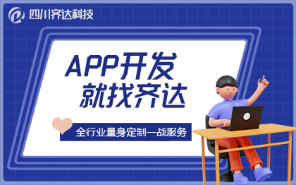 APP开发（混编/原生）购物商城家政跑腿驾校考试系统定制