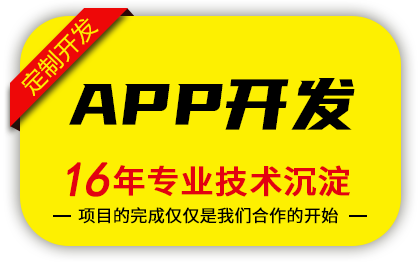 工业生产APP定制开发生产管理软件企业管理小程序