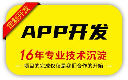 webapp美睿美发<hl>APPapp</hl>商城<hl>开发</hl><hl>移动</hl>房产APP