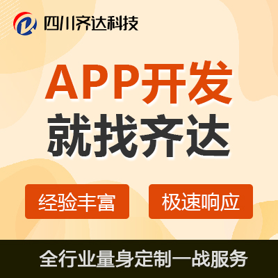 APP開發(fā)（混編/原生）購物商城家政跑腿駕?？荚囅到y(tǒng)定制