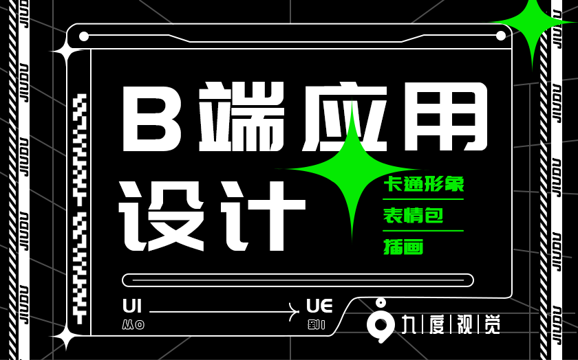b端網(wǎng)頁設(shè)計(jì)