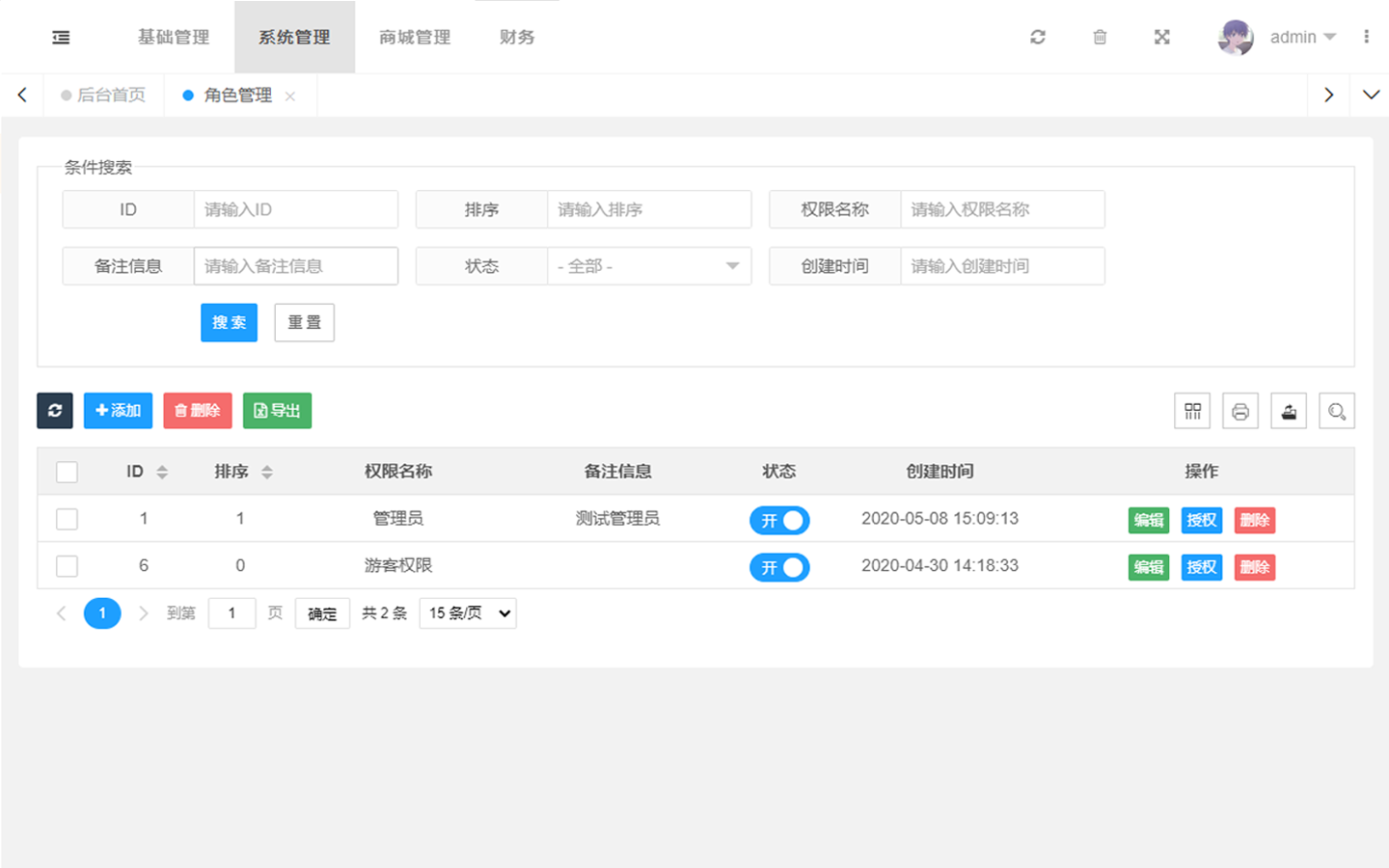 張俊坤