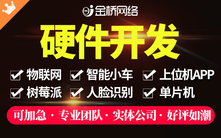 金桥网络旗舰店