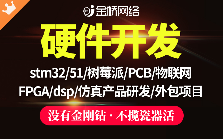 金桥网络旗舰店