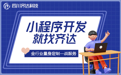 微信小程序定制开发外包商城家政跑腿驾校点餐考试