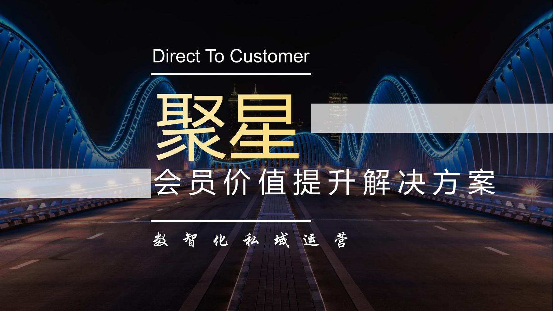短信精準拉新