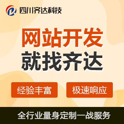 网站定制开发企业官网自适应网站电脑手机平板三合一