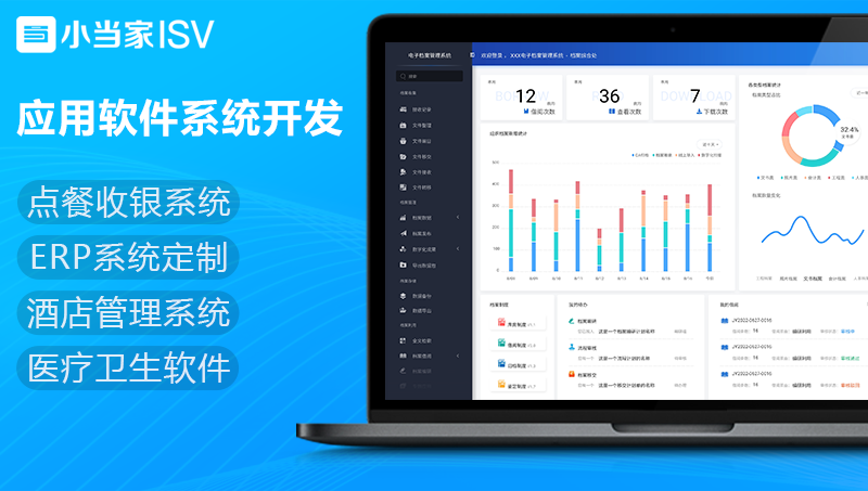 电子政务系统软件开发村镇电子政务系统定制开发服务