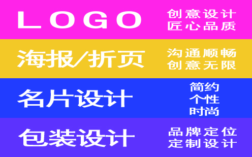 平面/美工/广告/电商/logo设计等.多种风格排版