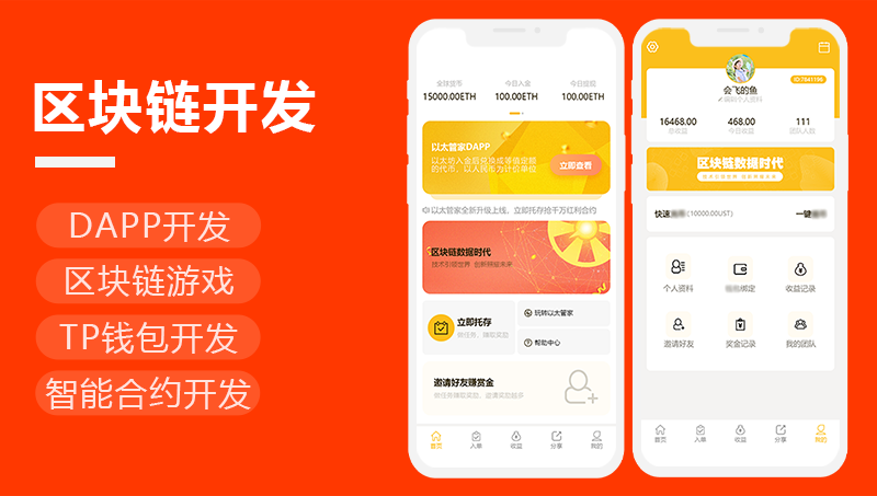 ANW區(qū)塊鏈定制開發(fā)DAPP開發(fā)NFT數(shù)字藏品智能合約