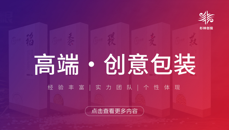 包装案例展示