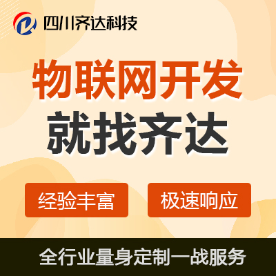 物联网卡小程序开发