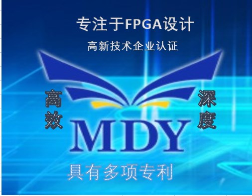 FPGA设计，开发板生产