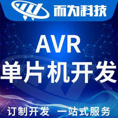 原理圖PCB硬件開發(fā)單片機(jī)開發(fā)無線通信設(shè)計(jì)