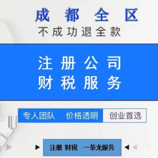 公司<hl>注冊(cè)</hl>個(gè)體<hl>注冊(cè)</hl><hl>工商</hl><hl>代辦</hl>注銷財(cái)稅<hl>服務(wù)</hl>