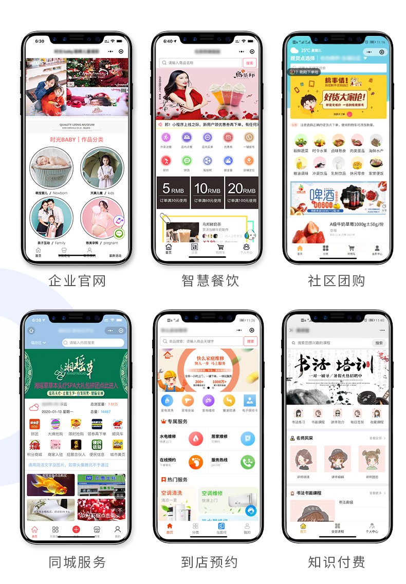 同鄉(xiāng)聚科技