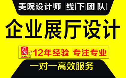 企业<hl>展厅</hl><hl>设计</hl><hl>多媒体</hl>数字<hl>展厅</hl>科技馆<hl>展览</hl>馆文化馆效果图