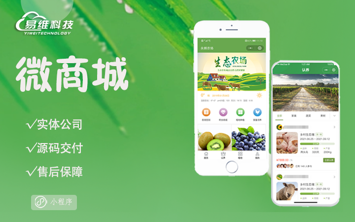 易維科技12年老店
