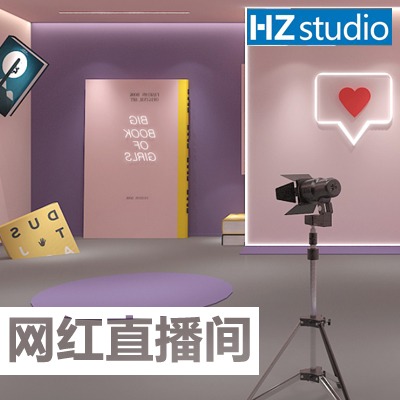 網(wǎng)紅直播廳設(shè)計(jì)服裝展廳直播間抖音女裝淘寶短視頻背景設(shè)計(jì)