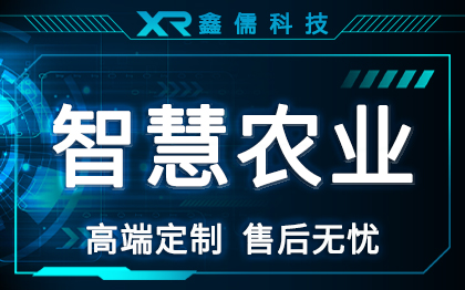 智慧农业大棚温湿度监控|虫害识别连动报警|可视化数据大屏