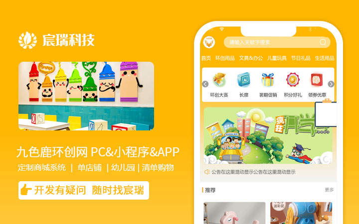 宸瑞科技