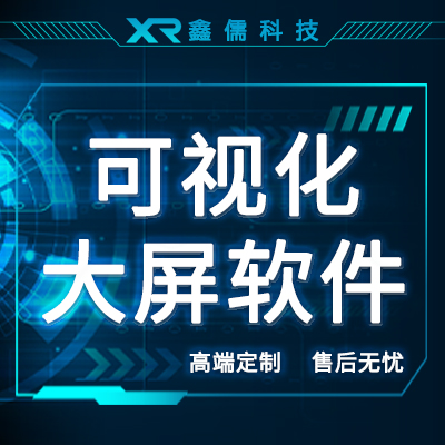 物联网云平台建设|智慧型项目开发|物联网系统定制开发