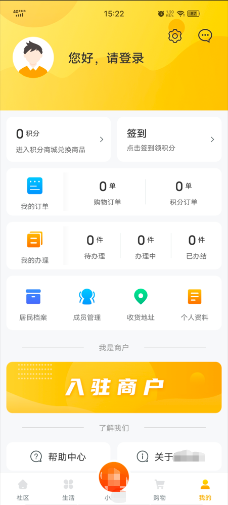 社區(qū)服務(wù)及商城APP