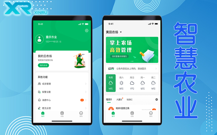 鑫儒科技-物聯(lián)網(wǎng)項目定制專家