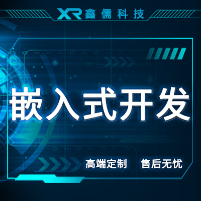 穿戴、醫(yī)療設(shè)備嵌入式開發(fā)|單片機(jī)開發(fā)|PLC|STM32
