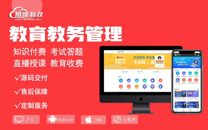 易维科技12年老店