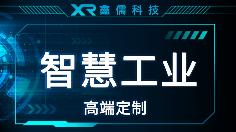 运城机械物联网监管平台