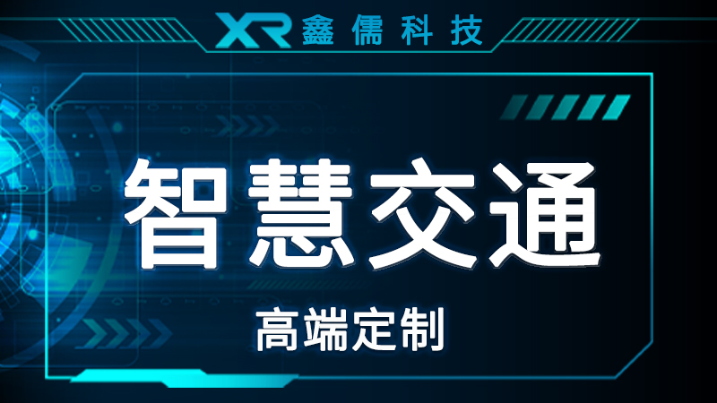 郑州市电动车防盗管控平台