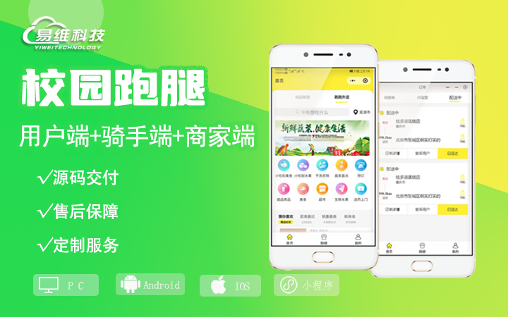 易维科技12年老店