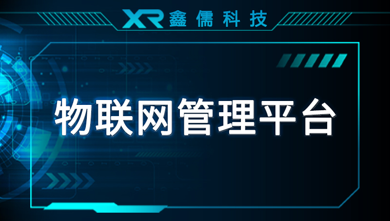 库房工器具管理软件物联网监测管理平台