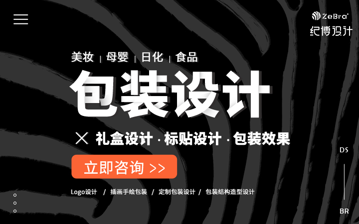 包装盒设计瓶贴标签礼品手提袋食品农副产品宣传册