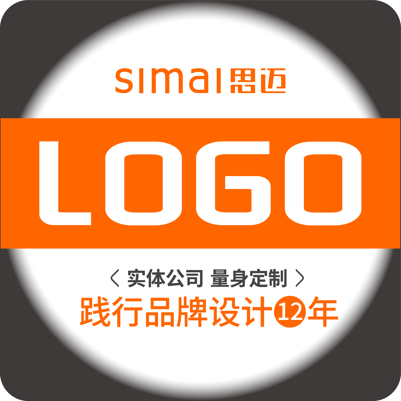 logo设计公司商标品牌科技标志字体餐饮LOGO