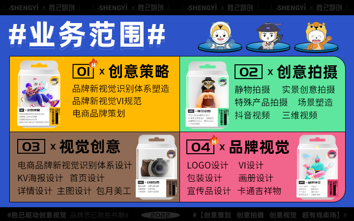 晏力十年專注營銷