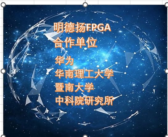 FPGA設(shè)計(jì)，開發(fā)板生產(chǎn)